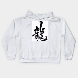 Dragon Kids Hoodie